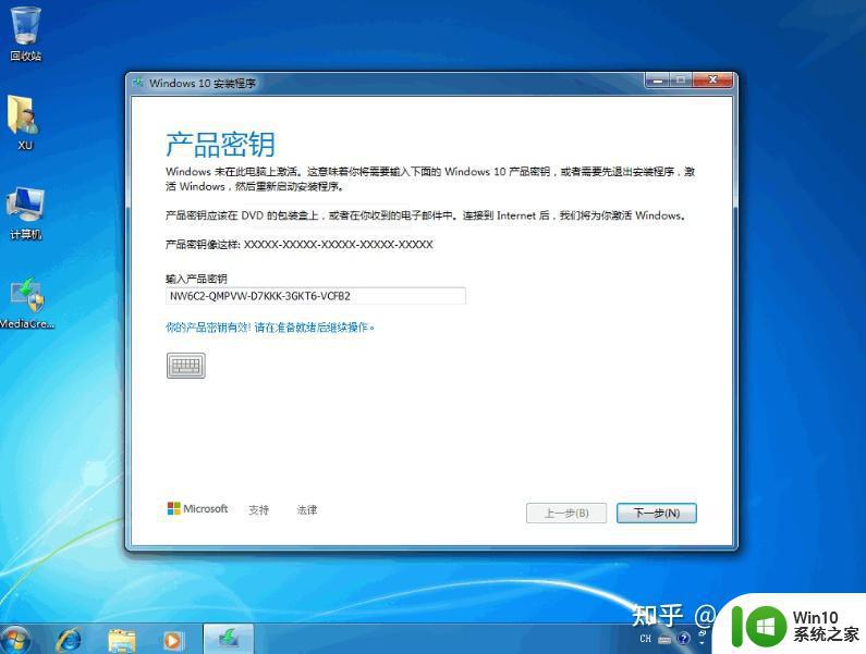 安装微软官网win10的方法_微软官网win10下载及安装方法