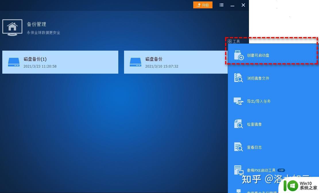 没有windows光盘修复电脑的具体方法_没有windows光盘怎么办