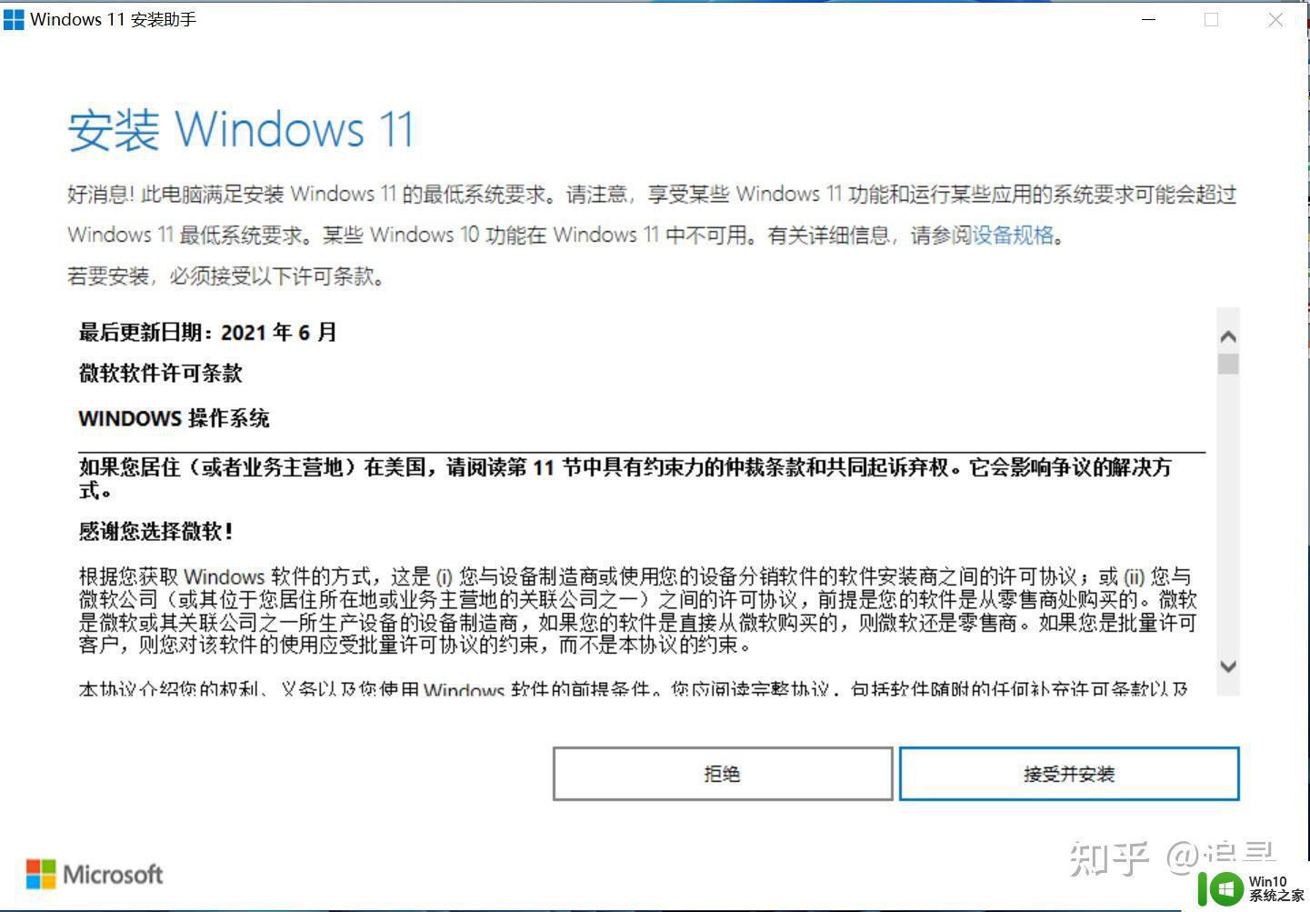 windows11怎么更新_windows11更新方法