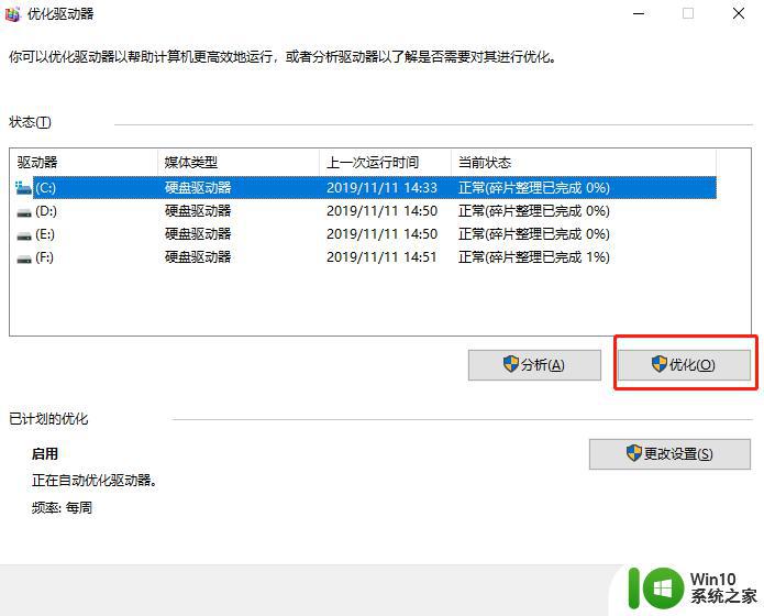 win10越来越卡的优化方法_win10怎么解决越来越卡的问题