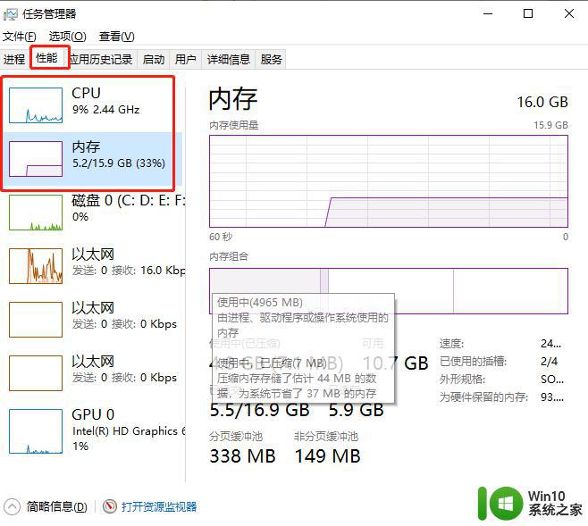 win10越来越卡的优化方法_win10怎么解决越来越卡的问题