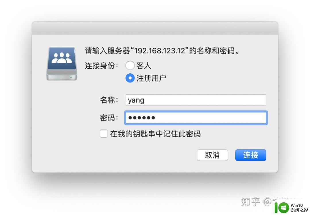 苹果访问windows共享文件的方法_苹果电脑如何访问windows共享文件