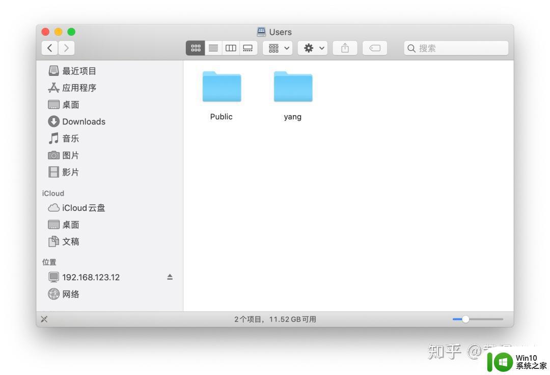 苹果访问windows共享文件的方法_苹果电脑如何访问windows共享文件