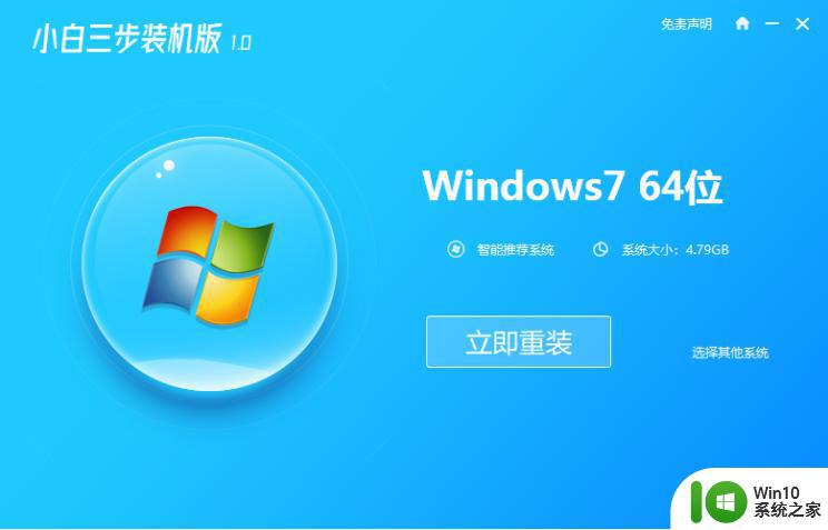 安装windows7的操作方法 怎么安装win7操作系统