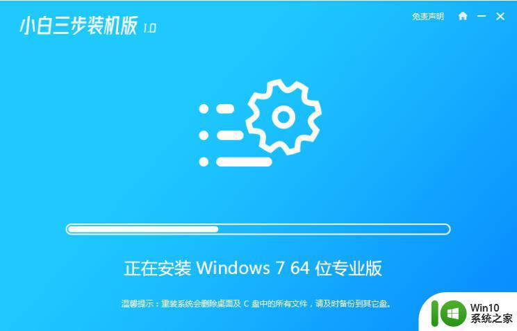 安装windows7的操作方法_怎么安装win7操作系统