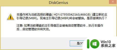 win10开机提示无效的分区表怎么修复修复_win10电脑开机提示分区表无效怎么办