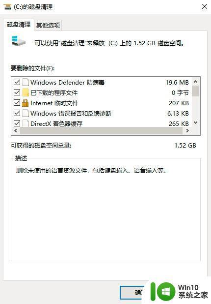 windowc盘的清理方法_如何清理windows电脑的c盘