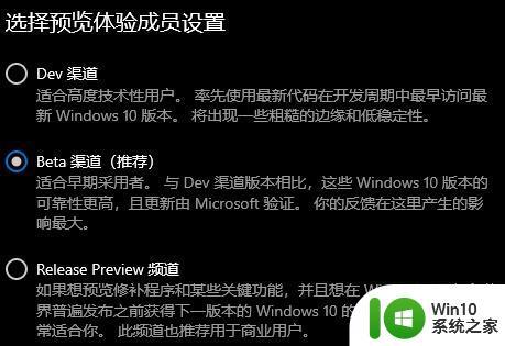 windows11预览体验计划选哪个 windows11预览体验计划选择什么渠道
