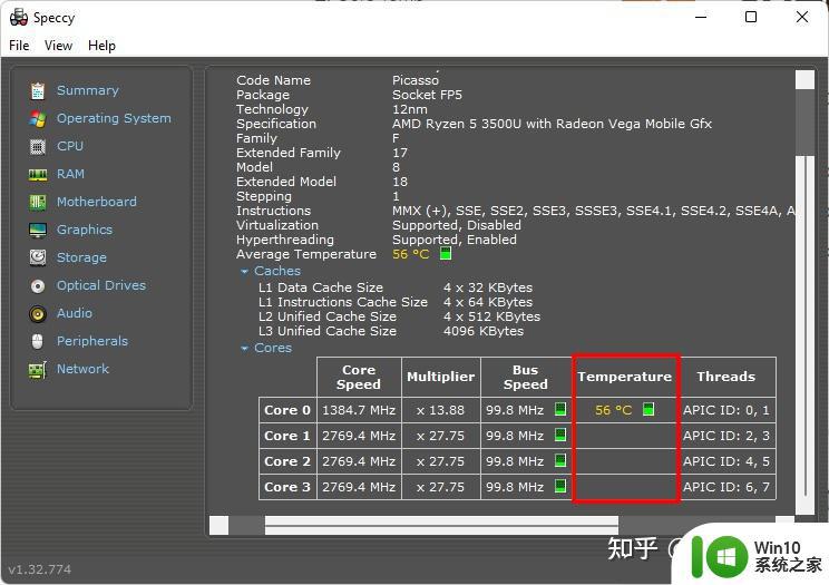 win11查看温度方法_win11怎么查看电脑温度