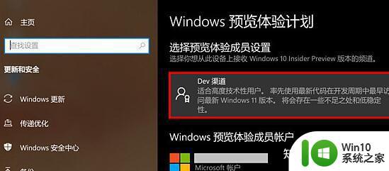 matebooke升级win11系统的具体步骤_matebooke怎么升级win11操作系统