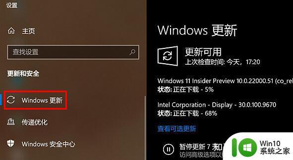 matebooke升级win11系统的具体步骤_matebooke怎么升级win11操作系统