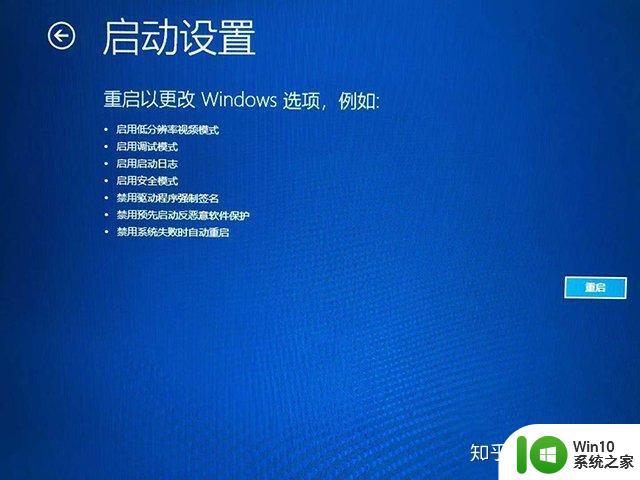 win10安全模式重装系统的方法_win10怎么在安全模式中重装系统