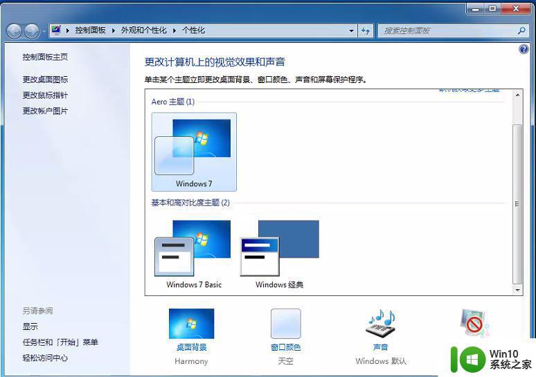 win7永久激活的具体步骤_windows7怎么永久激活