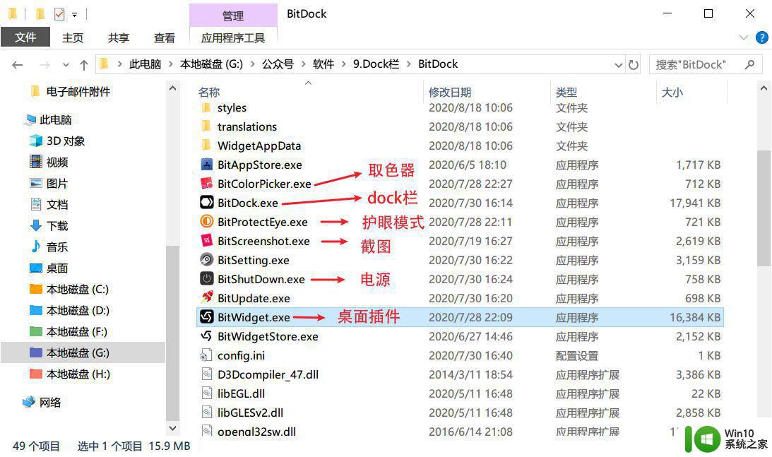 win10有哪些好用的dock软件_win10系统的dock软件有哪些