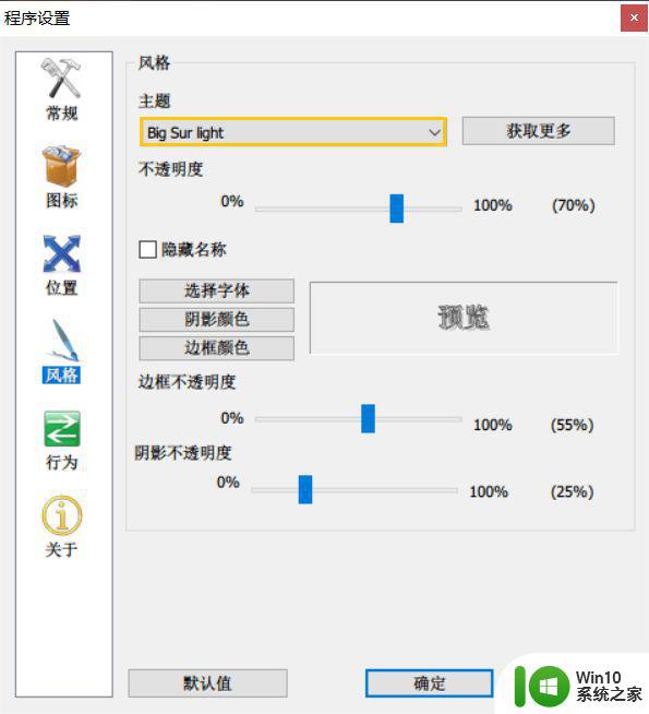 win10有哪些好用的dock软件_win10系统的dock软件有哪些