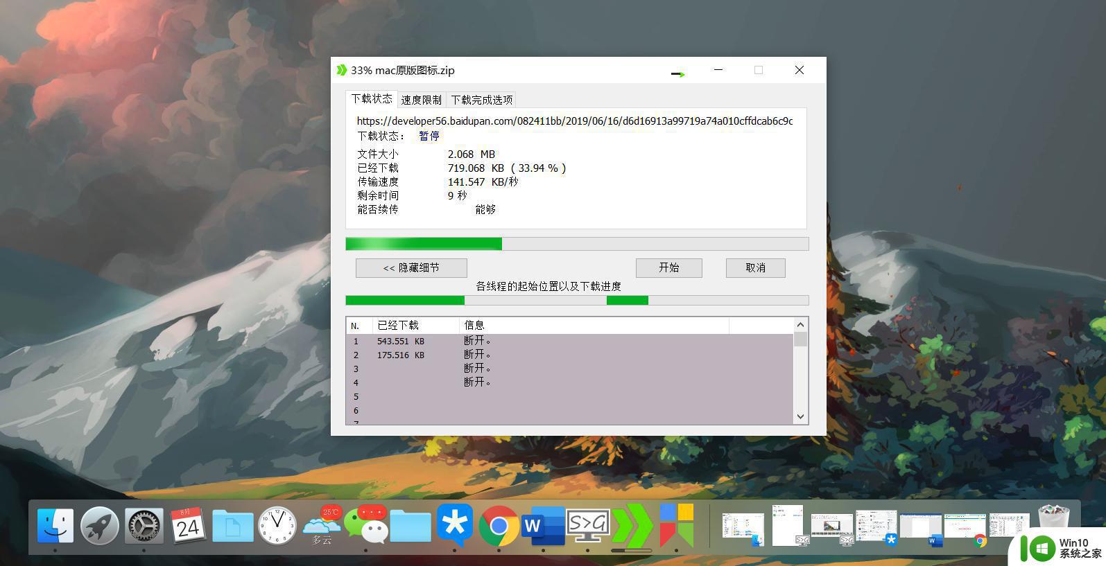 win10有哪些好用的dock软件_win10系统的dock软件有哪些