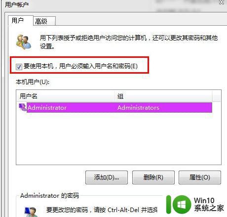 win7欢迎界面一直转圈的解决方法_win7开机卡在欢迎界面如何修复