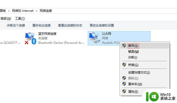 win10没有有效的ip配置怎么解决_win10没有有效的ip配置怎么办