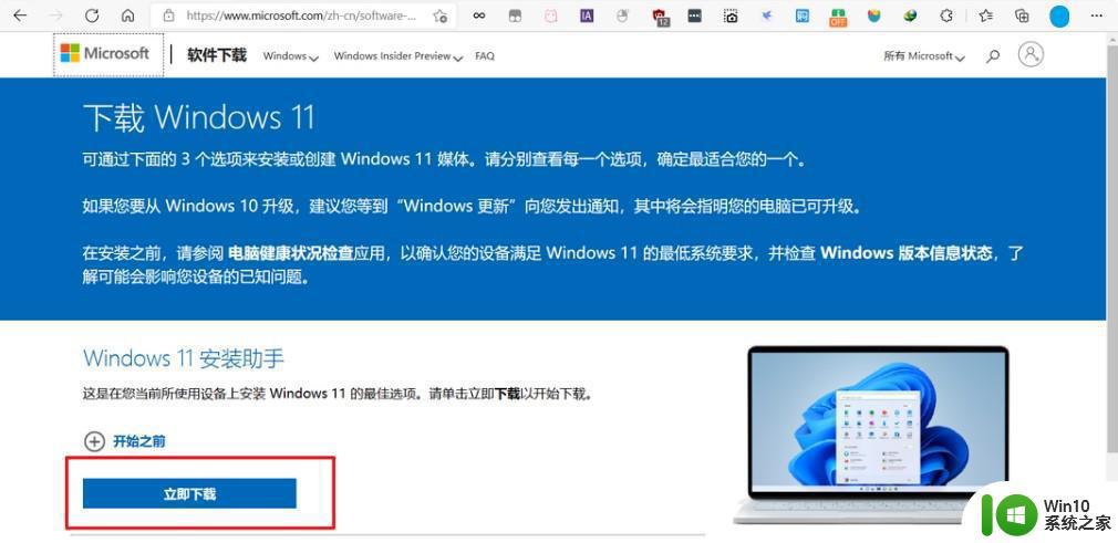 快速升级win11的方法_怎么快速更新至win11