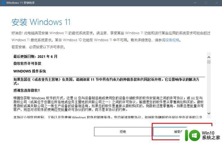 快速升级win11的方法_怎么快速更新至win11