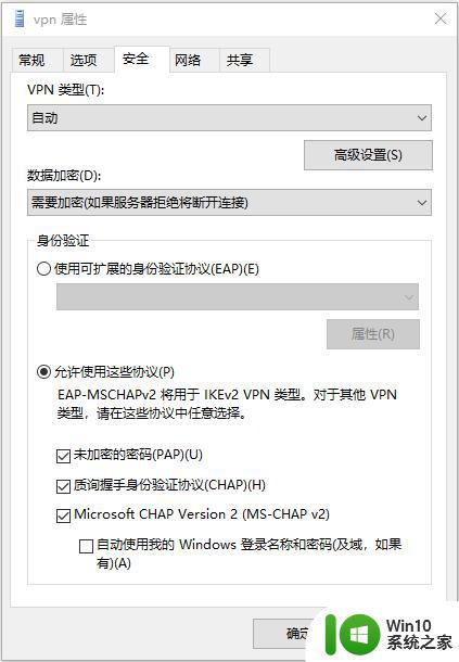 win10ppp链接控制协议终止如何解决_win10ppp链接控制协议终止怎么办