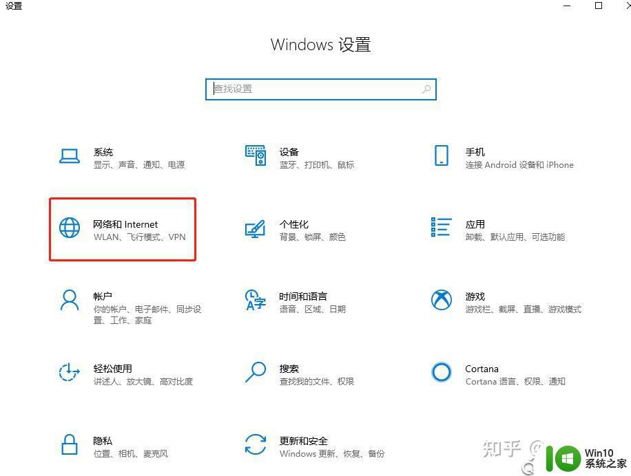 win10手动设置代理ip的方法 win10如何手动设置代理ip