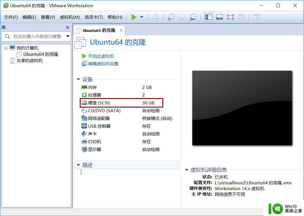 vmware虚拟机共享文件夹的详细步骤 VMware怎么共享文件到主机