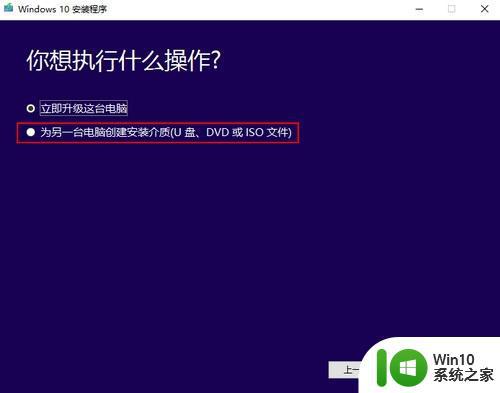 重装win10操作系统的方法_如何重新安装win10操作系统