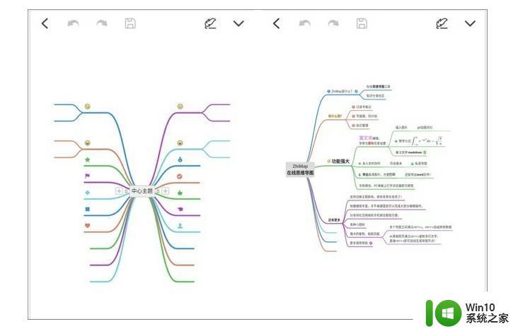 windows有什么好用的思维导图软件_windows思维导图软件有哪些