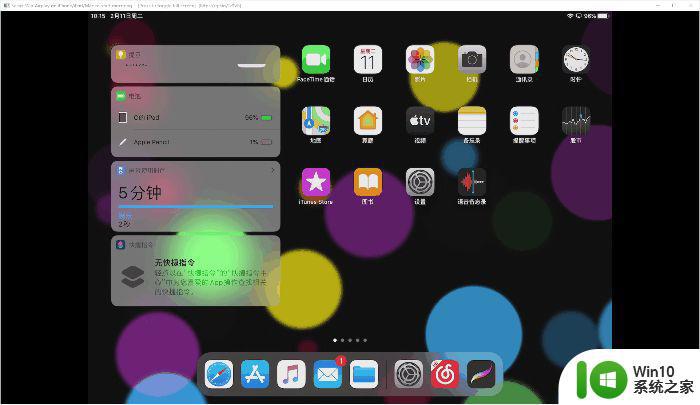 怎么在windows电脑上使用airplay_如何在windows电脑上使用airplay