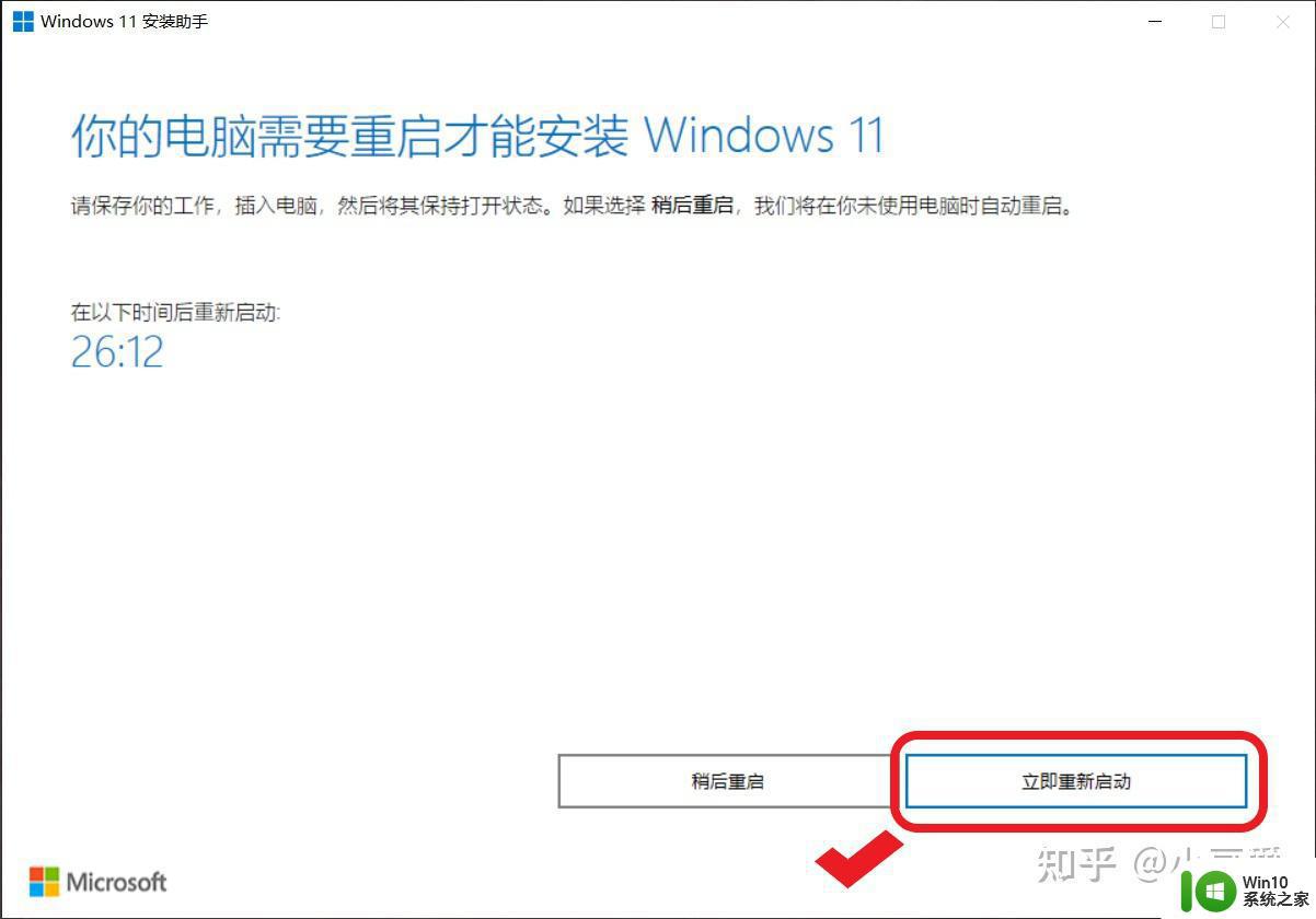 windows11操作系统的详细安装方法_如何安装win11操作系统