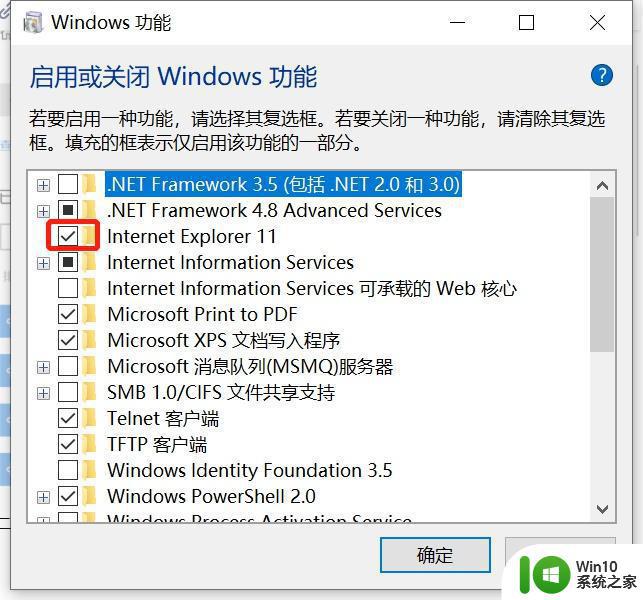 win10卸载ie11后无法重装的解决方法_win10卸载ie11后重装失败怎么办