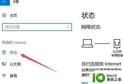 win10恢复网络初始设置的详细步骤_win10如何恢复网络设置