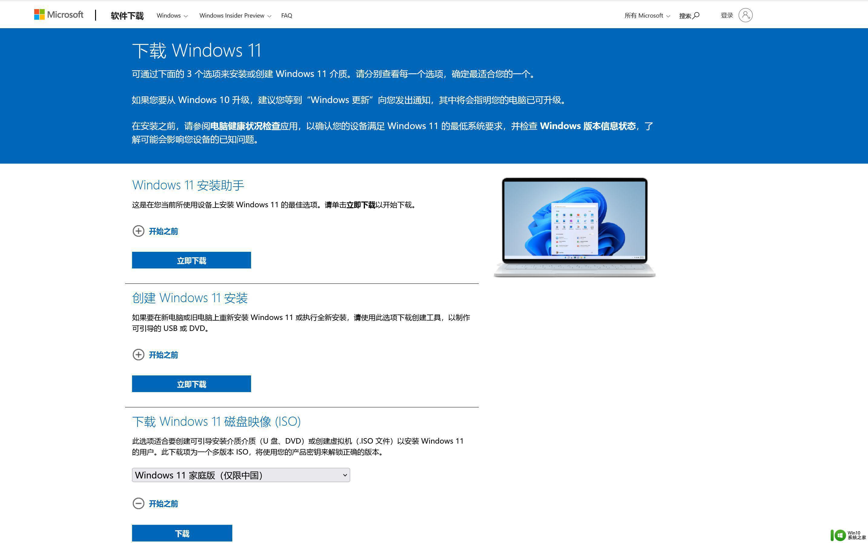 win11系统安装u盘的具体方法 windows11安装盘制作教程
