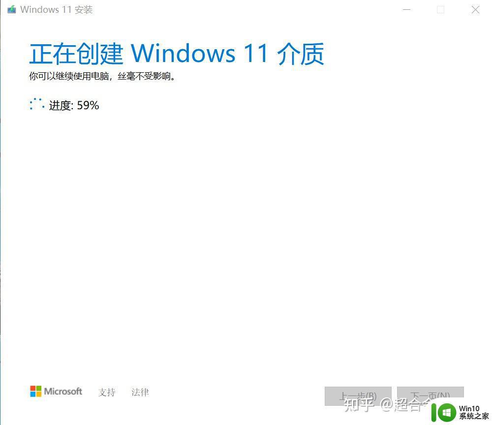 win11系统安装u盘的具体方法_windows11安装盘制作教程