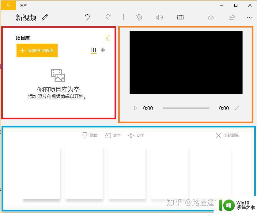 windows视频编辑器怎么使用_windows视频编辑器的使用方法