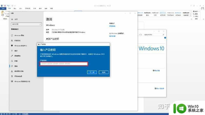 win10不连接激活系统的方法_win10怎么不联网激活系统