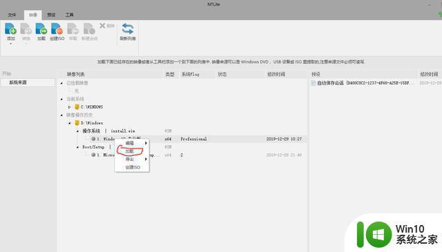 win10精简版安装方法_安装win10精简版教程