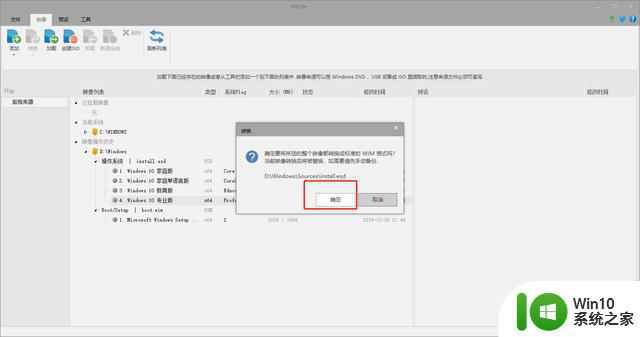 win10精简版安装方法_安装win10精简版教程