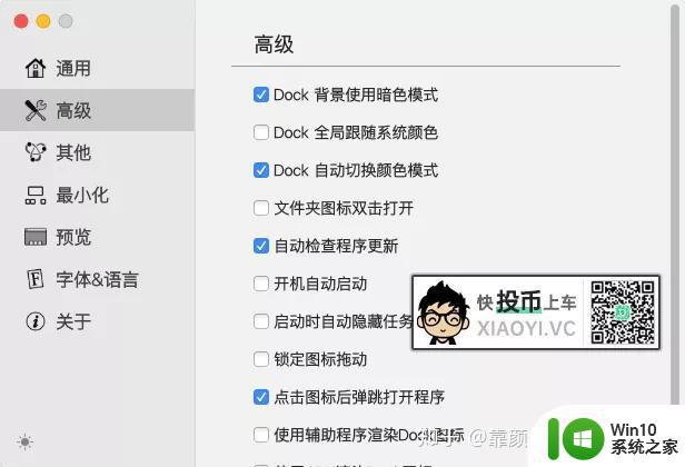 windows系统怎么弄成苹果界面_windows系统如何变成苹果界面