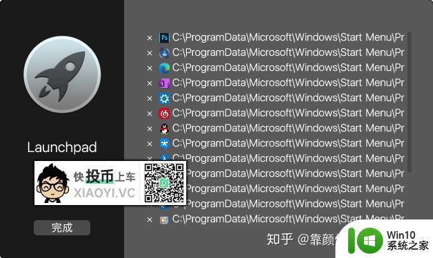 windows系统怎么弄成苹果界面_windows系统如何变成苹果界面