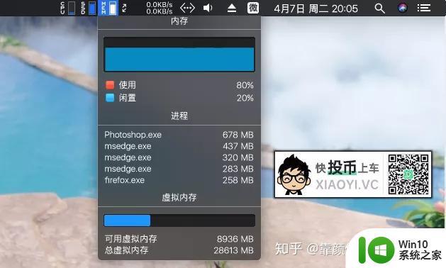 windows系统怎么弄成苹果界面_windows系统如何变成苹果界面