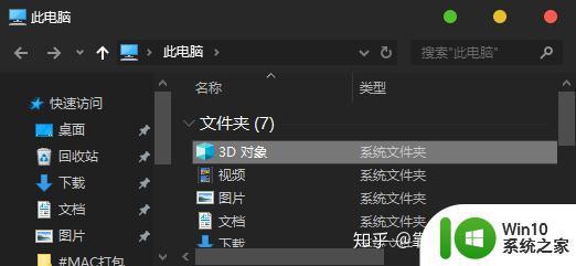 windows系统怎么弄成苹果界面_windows系统如何变成苹果界面