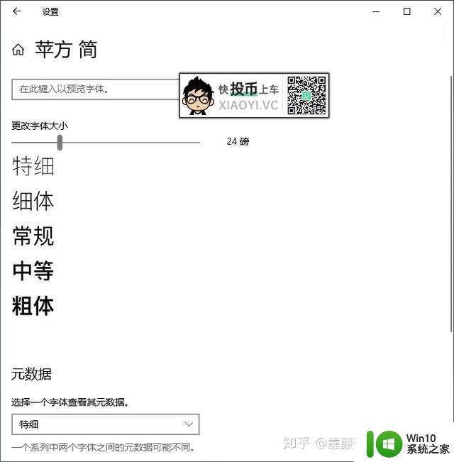 windows系统怎么弄成苹果界面_windows系统如何变成苹果界面