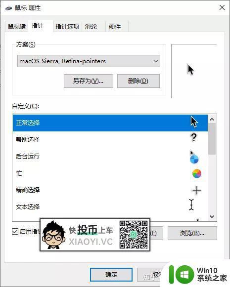 windows系统怎么弄成苹果界面_windows系统如何变成苹果界面