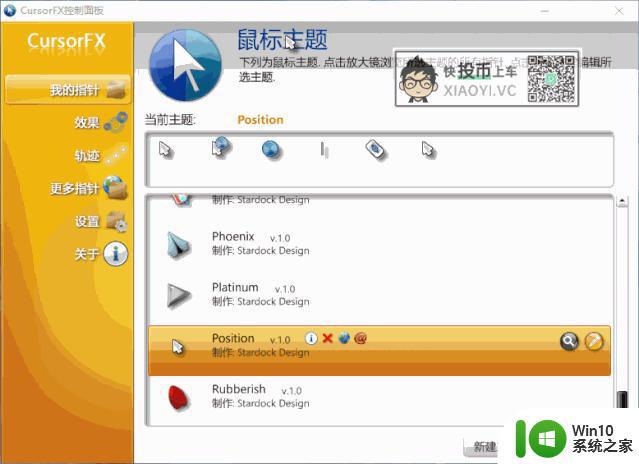 windows系统怎么弄成苹果界面_windows系统如何变成苹果界面