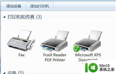 win7安装pdf虚拟打印机的方法_win7pdf虚拟打印机怎么安装