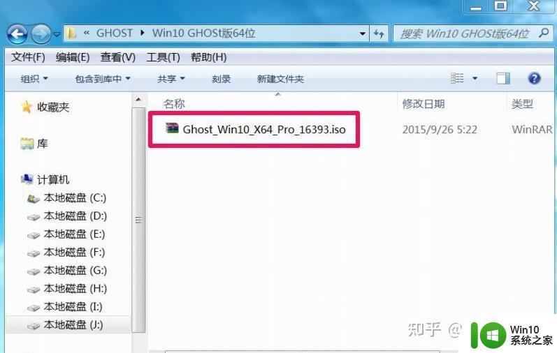 win10安装ghost的方法_win10怎么安装ghost文件