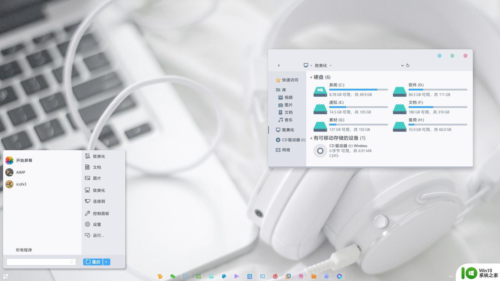 win10桌面美化包怎么下载_win10桌面美化包下载方法