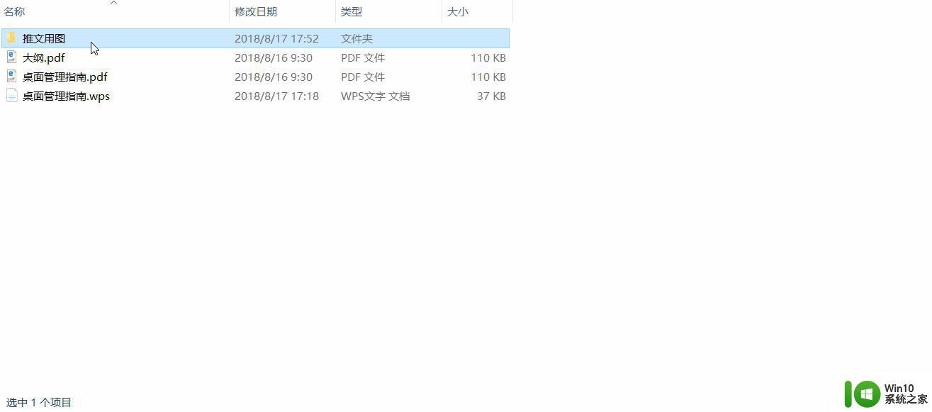 win10怎么进行桌面管理_window10如何管理桌面